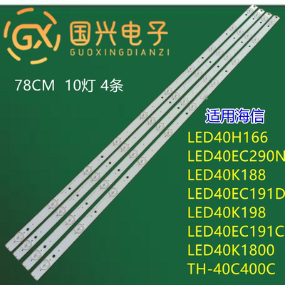 海信LED灯条无需改动液晶