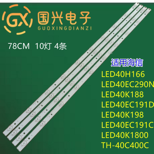 海信LED灯条无需改动液晶