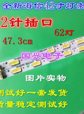 海信LED42K01P 42K100N 42H300 42T36JP 42K21电视灯条JT-1108046