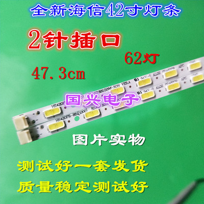 海信LED42K01P 42K100N 42H300 42T36JP 42K21电视灯条JT-1108046