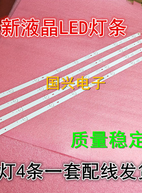 改装42-43寸组装HY-C43-01-Y2835B08 V2灯条C43-01 4X8 16102