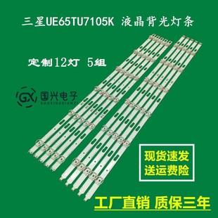 三星UA65TU8800JXXZ液晶背光灯条SVC650AG6 BN96-50313A/50314A
