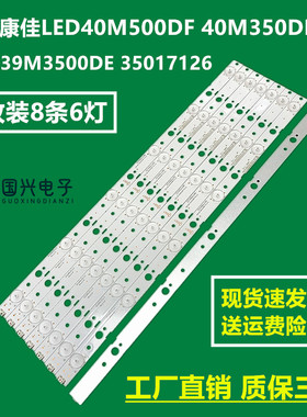 全新康佳LED40M500DF 40M350DF灯条LED39M3500DE 35017126通用LED