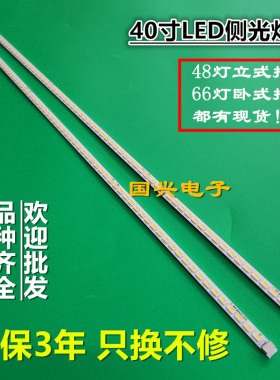 适用创维40E19HM灯条V-8229-A03-60 V-8229-A03-50 LED40V600-L R