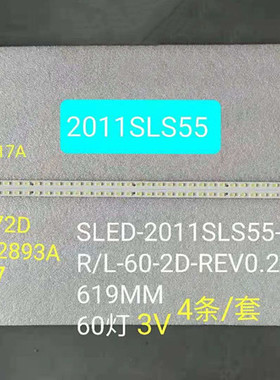 全新索尼KDL-55NX720灯条LSY550HJ01背光灯条 LJ64-02893A 02894A