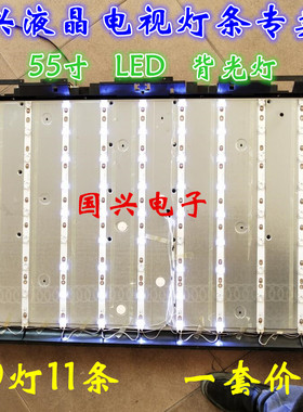 全新TCL L55F3300-3D L55F3320-3D 灯条40-MS28L2-MAB2HG一套价格