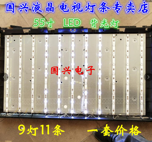 全新TCL L55F3300-3D L55F3320-3D 灯条40-MS28L2-MAB2HG一套价格