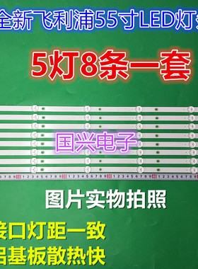 适用于55HUF6932/T3灯条4708-K550WDC-A2113N01 471R1P53