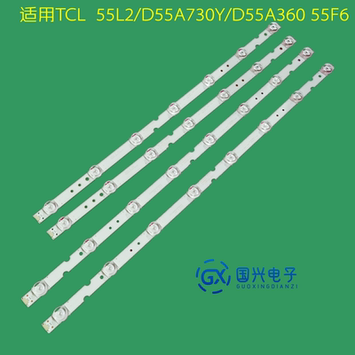 TCL 55T4YP灯条55D10 4C-LB5508-HR03J 55HR330M07B2/08A2 V2灯条