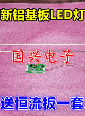 联想17TV 55s9i背光灯条55寸通用LED灯LBM550M1008-DW-2改装灯条