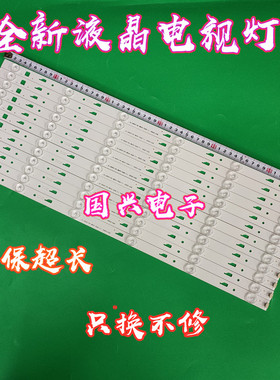 全新三洋55CE6120R2 55L35EBC灯条TD55L42A-V01 4C-LB550T-DS1