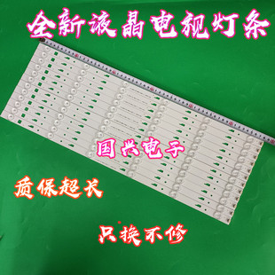 全新三洋55CE6120R2 55L35EBC灯条TD55L42A-V01 4C-LB550T-DS1