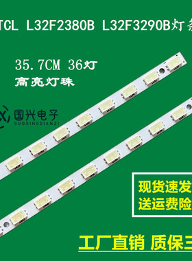 适用TCL L32F2380B L32F3290B灯条TM6315000006 TD111229A背光灯