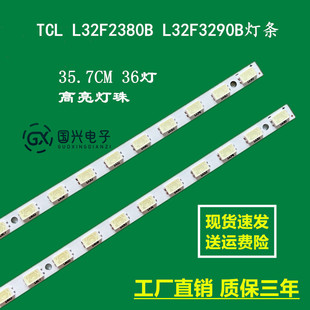 适用TCL L32F2380B L32F3290B灯条TM6315000006 TD111229A背光灯