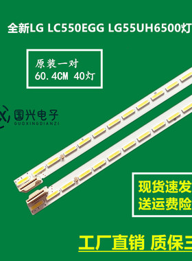 全新LG LC550EGG LG55UH6500灯条V16 ART3 2465 R 6916L2466A
