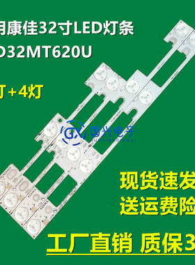 全新康佳LED32T12C液晶电视机LED背光灯条LED32MT620U 35019056