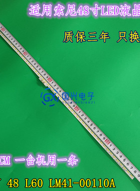 索尼KDL-48R550C灯条2015 SONY 48 L60 LM41-00110A 屏NS5S480VND