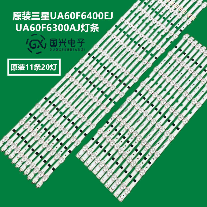 原装三星UA60F6400EJ UA60F6300AJ灯条SAMSNG 2013SVS60F L12/R8