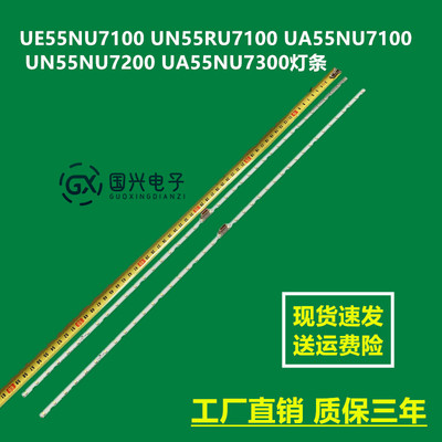 UE55NU7100 UN55RU7100 UA55NU7100 UN55NU7200 UA55NU7300灯条