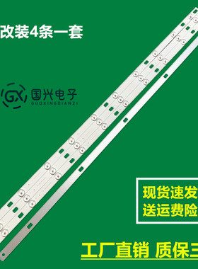志高42D50A灯条SJ.HT.D4301001-2835BS-F 1.14.FD430015液晶10灯