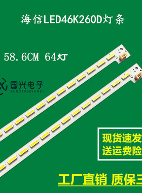 海信LED46K260D灯条JT-1113509/10-A 2012CHI460 B31 7020 64LED