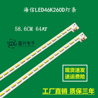 海信LED46K260D灯条JT-1113509/10-A 2012CHI460 B31 7020 64LED