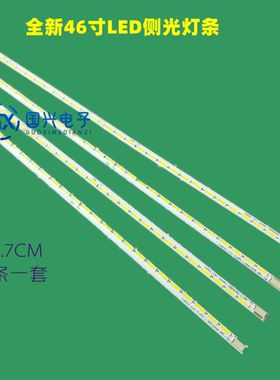 适用清华同方LE-46TM1800 同方46B9000i灯条 厦华 LE-46KM51灯条