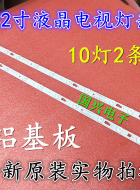 先锋LED-32B700S灯条4C-LB320T-GY8 3 2 PB08D578173BL051-016H铝
