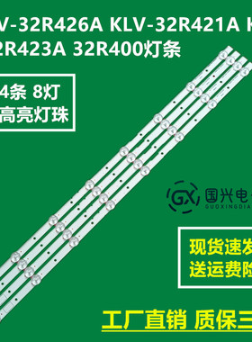 KLV-32R426A KLV-32R421A KDL-32R423A 32R400灯条SVG320AE1液晶