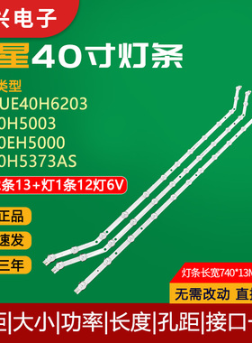 三星UN40H5003灯条D3GE-400SMA-R2 2013SVS40 LM41-00001V背光灯