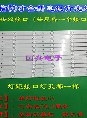 海信 LED50EC620UA灯条HD500DU-B01-010-11X6-3030C-6S1P 1149320