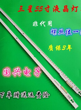 适用三星UE55ES6100灯条SLED 2012SVS55 7032NNB LTJ550HW08背光
