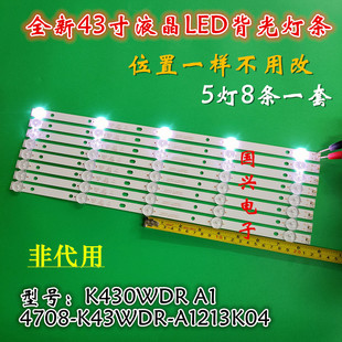 适用K430WDR K43WDR A1213K04灯条K420WD7 A3液晶屏 A1灯条4708