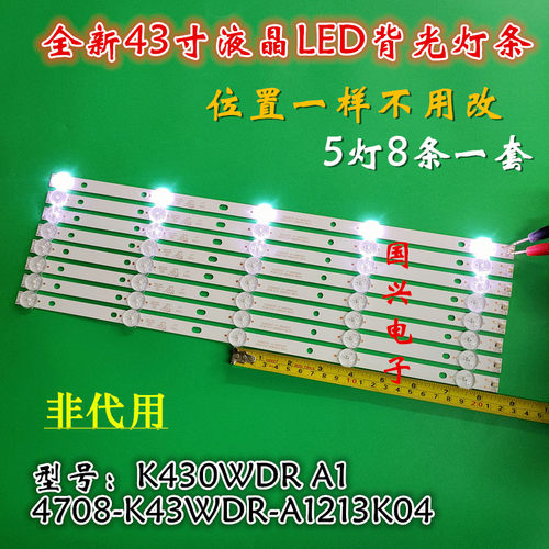 适用K430WDR A1灯条4708-K43WDR-A1213K04灯条K420WD7 A3液晶屏