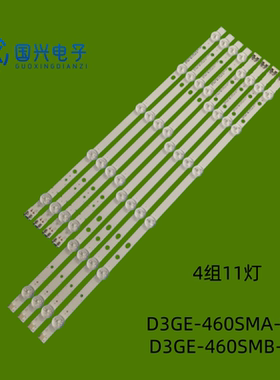 LH46EDDPLGC/XF灯条D3GE-460SMA-R2 D3GE-460SMB-R1 2013SVS46 32