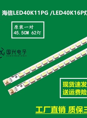 海信LED40K11P灯条LED40K11P灯条LJ64-02730A KHE-A3P62NB458H