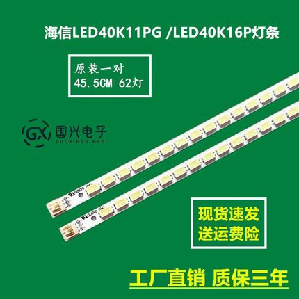 适用海信LED40K16PG灯条LED40K11P灯条LED40K16X3D LJ64-02730A