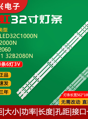 长虹LED32C1000N 32D2000N 32D2060 32M1 32B2080N液晶电视机灯条