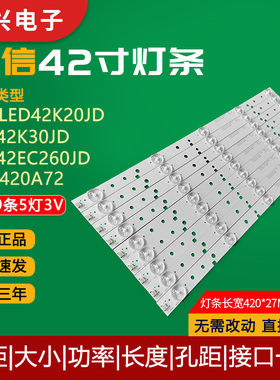 海信LED43K260灯条LED42K20JD LED43T11N灯条SVH420A86_4LED_REV0