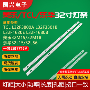 原装TCL L32F3800A L32F3301B L32F1620E L32F1680B电视背光灯条