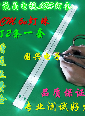 适用长虹32D200C灯条LED32538灯条32A1 32D2060灯条定制2条6灯