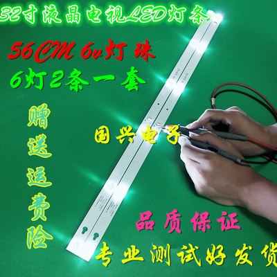 适用长虹32D200C灯条LED32538灯条32A1 32D2060灯条定制2条6灯
