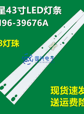 三星UE43KU6659 UN43KU7000灯条V6ER_430SMA/SMB_LED48_R2 39677A