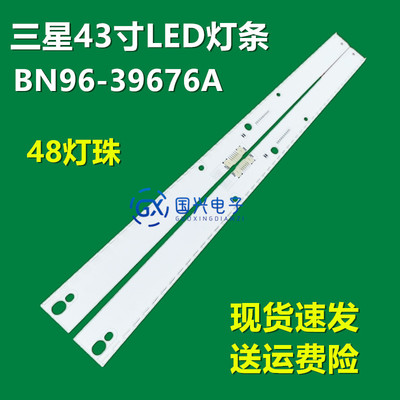三星UN43KU7000灯条BN96-39676A  V6ER_430SMA_LED48_R2 430SMB