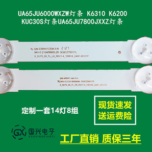 UA65JU6000WXZW灯条 K6310 K6200 KUC30S灯条UA65JU7800JXXZ灯条