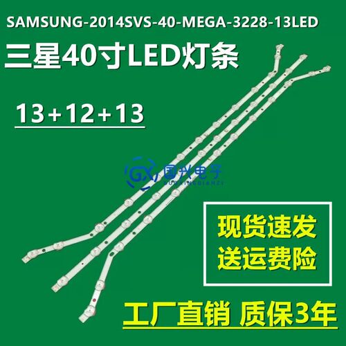 HG40AA570LRXXR灯条D3GE-400SMA-R2 2013SVS40_T1/2 LM41-00001V