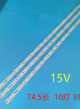 适用定制三羊E42E1900灯条DLED39.5HD3X10 002背光灯10灯3条 15V