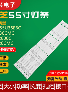 东芝55U36EBC 55U36CMC灯条TCL-ODM-55-D1500-8X5-3030C-V1背光灯