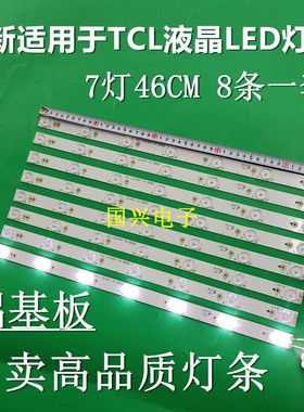 TCL L43F3370-3D灯条4C -LB4307-YH1 006-P2K1709B TMT 43-1-7铝