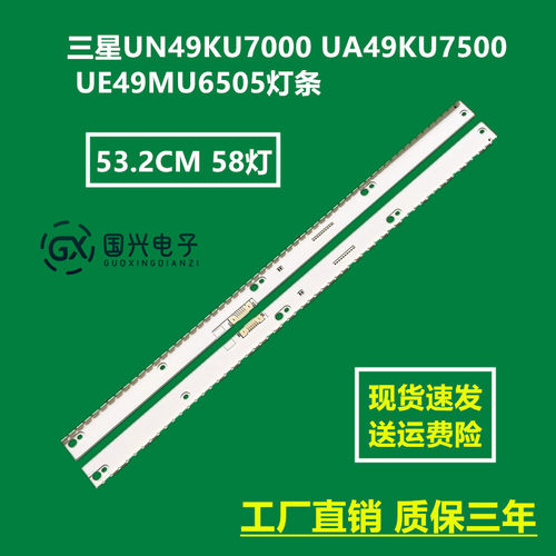 三星UN49KU7000 UA49KU7500 UE49MU6505灯条CY-KK049HGEX2H灯珠
